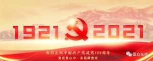 大干快上，全力以赴新目標！